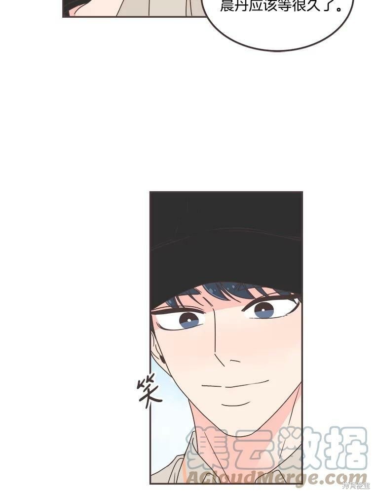 《取向狙击的他》第123话 第33页