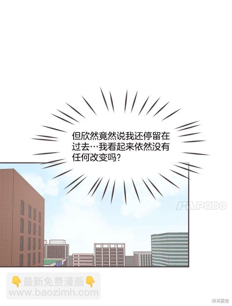 《取向狙击的他》第123话 第34页