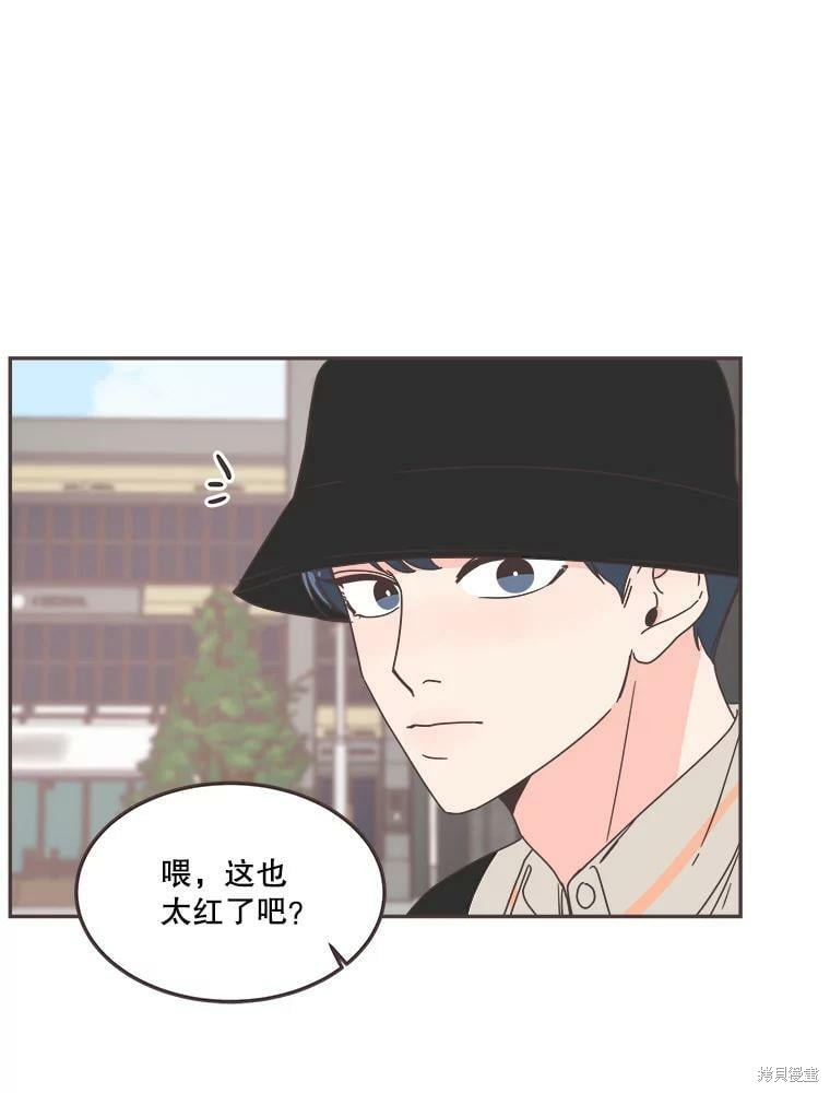 《取向狙击的他》第123话 第36页