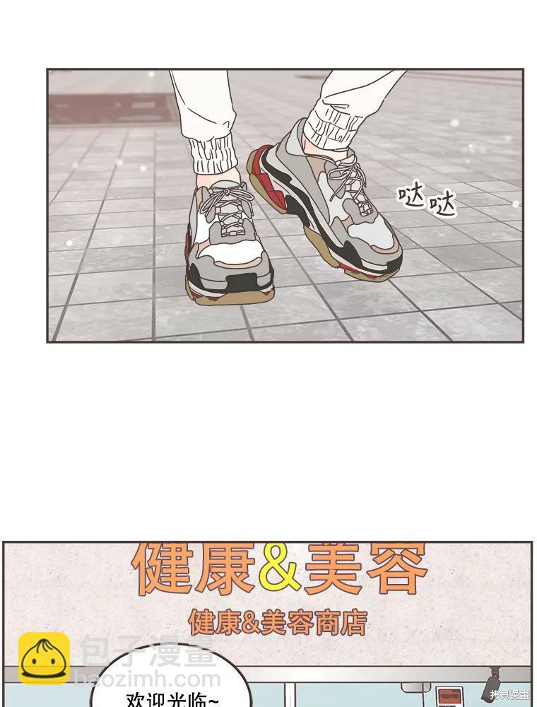《取向狙击的他》第123话 第40页