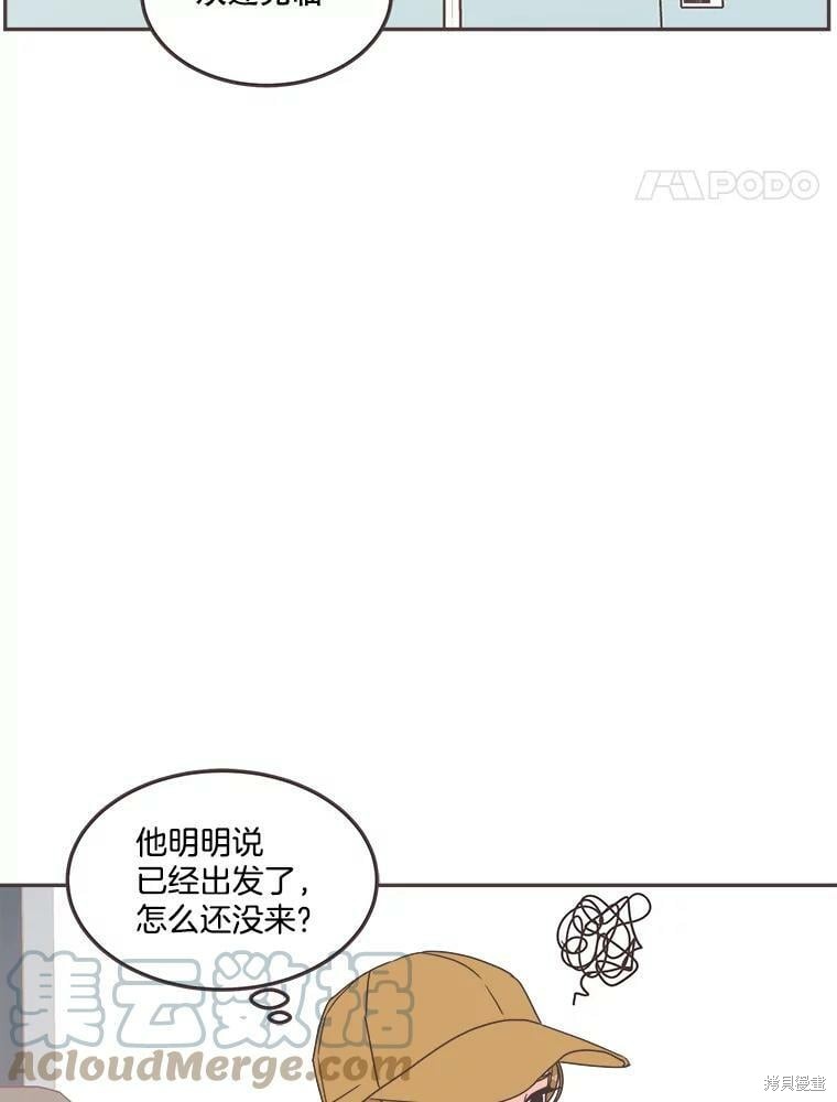 《取向狙击的他》第123话 第41页