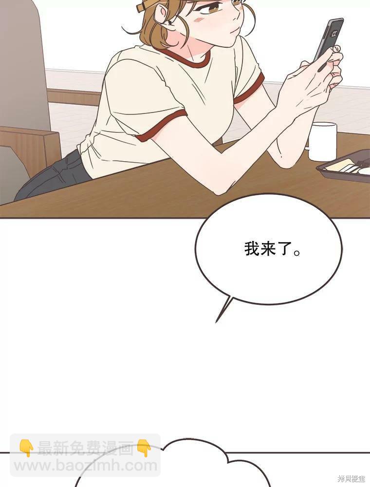 《取向狙击的他》第123话 第42页