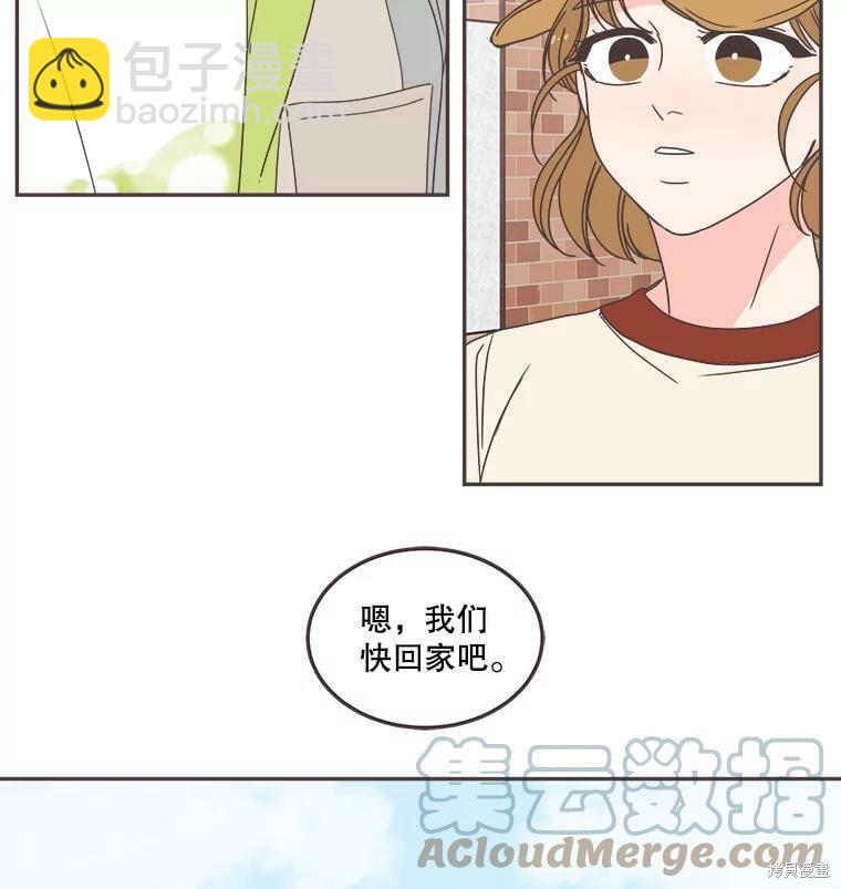 《取向狙击的他》第123话 第45页
