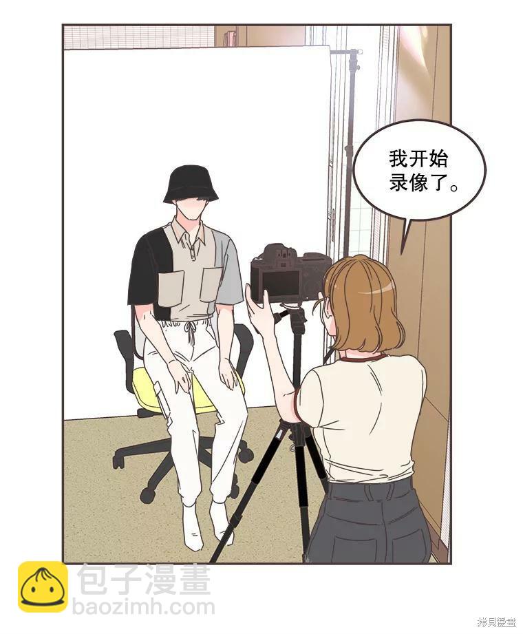 《取向狙击的他》第123话 第49页
