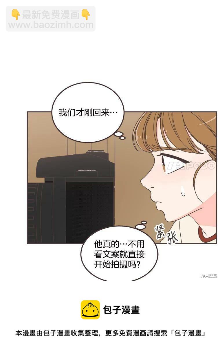 《取向狙击的他》第123话 第50页