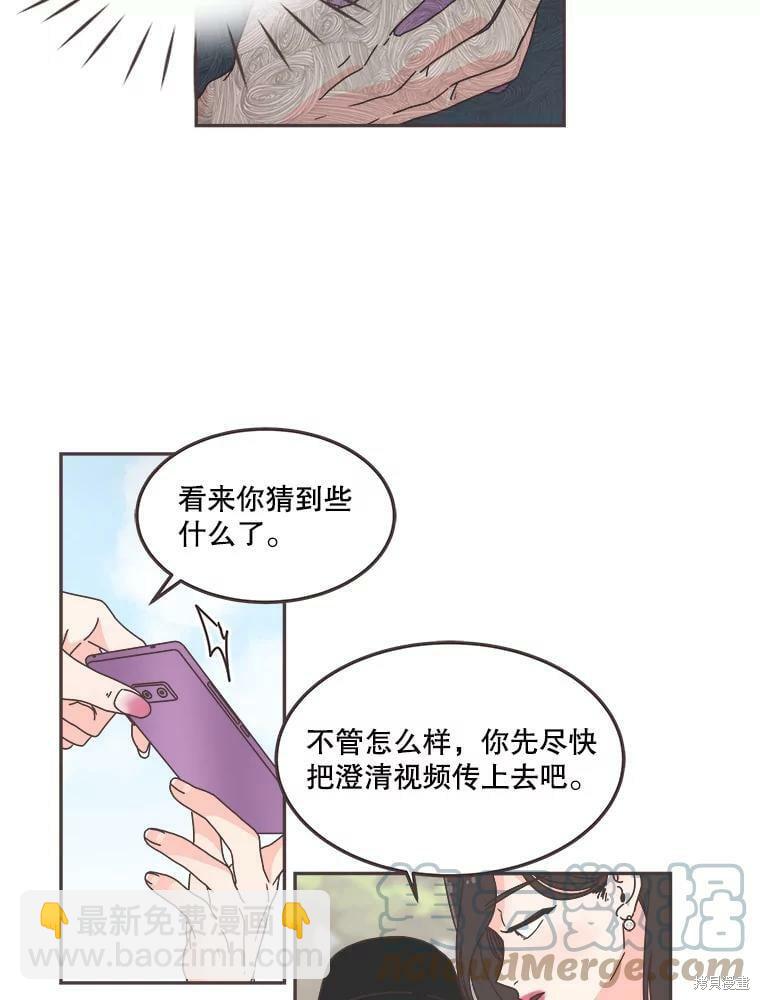 《取向狙击的他》第123话 第5页