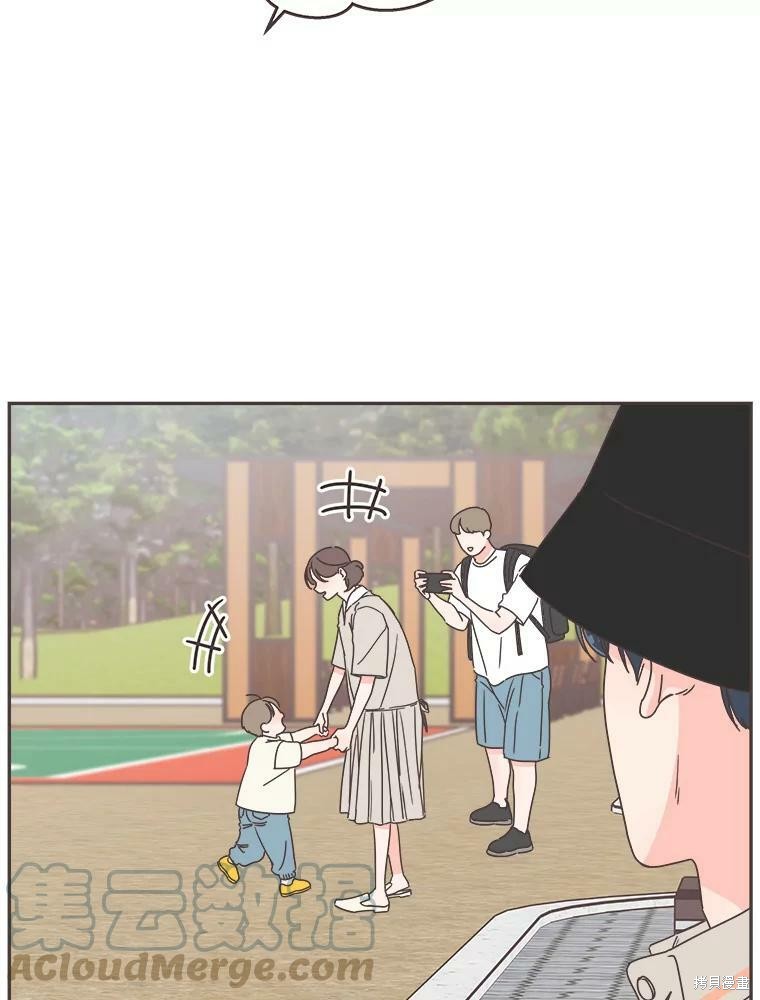 《取向狙击的他》第123话 第9页