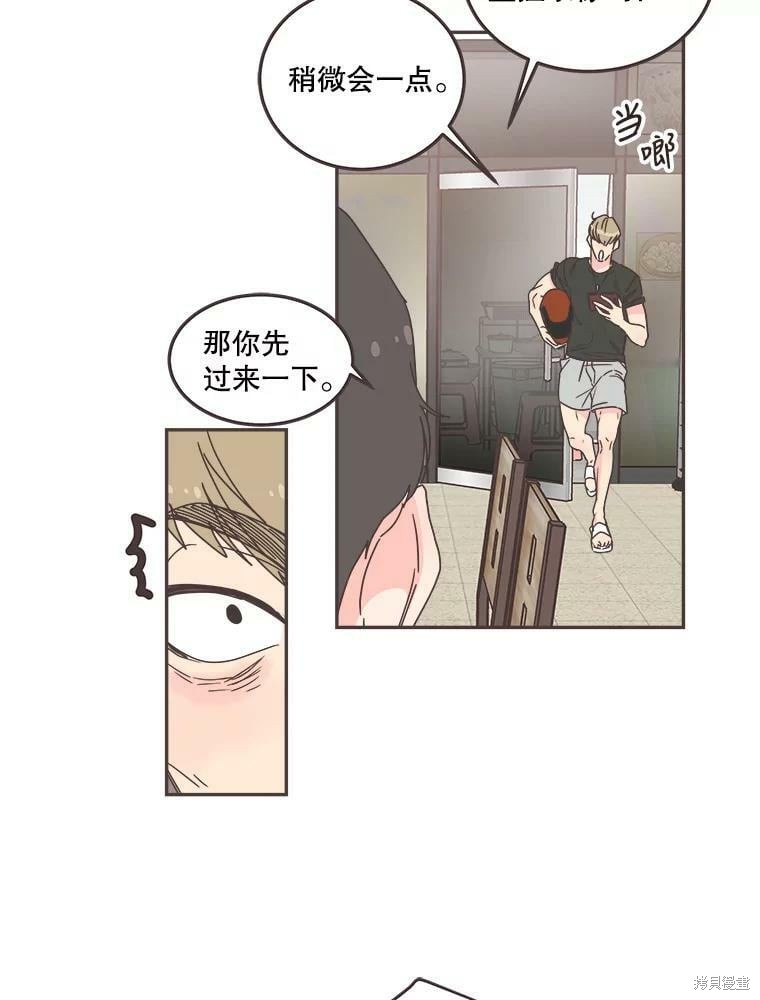 《取向狙击的他》第124话 第14页