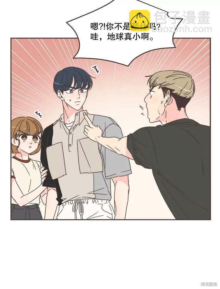 《取向狙击的他》第124话 第15页