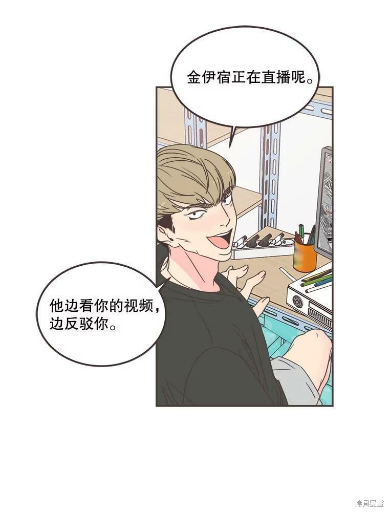《取向狙击的他》第124话 第18页