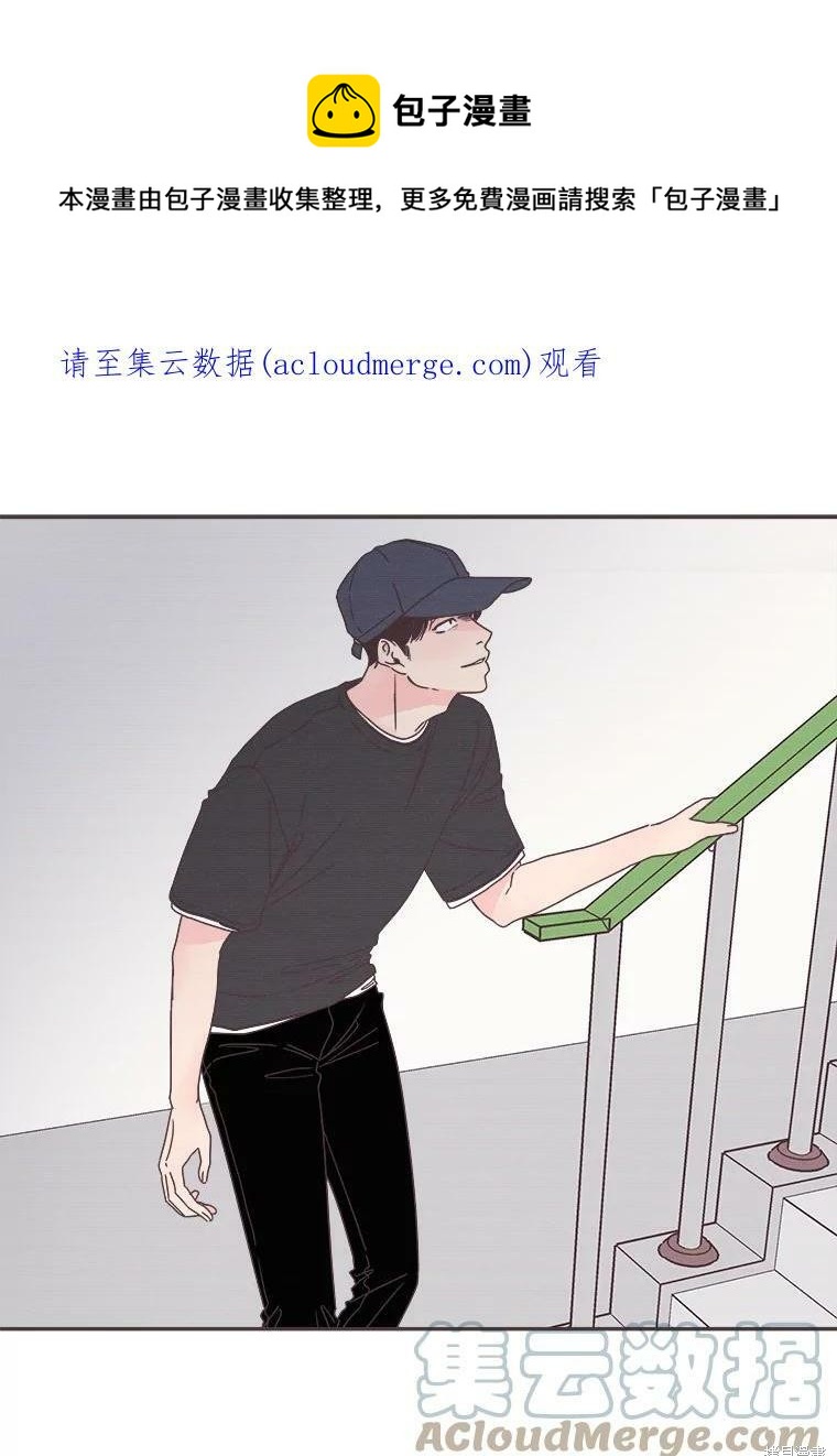 《取向狙击的他》第124话 第1页
