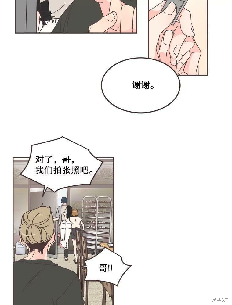 《取向狙击的他》第124话 第21页