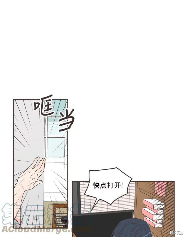 《取向狙击的他》第124话 第25页