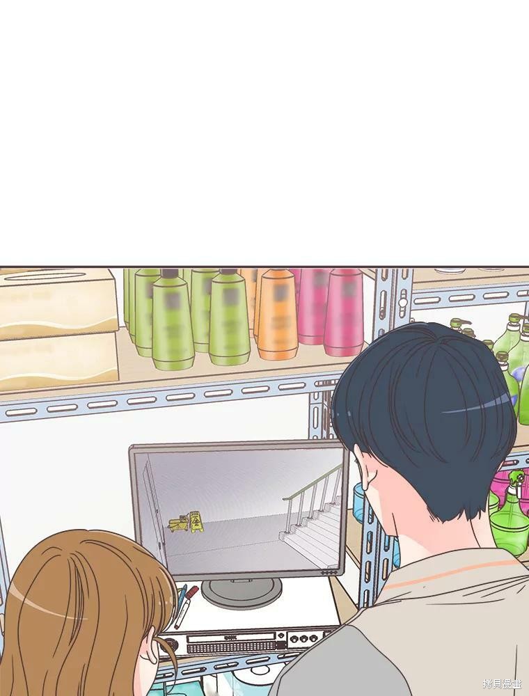 《取向狙击的他》第124话 第2页