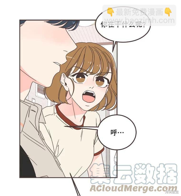 《取向狙击的他》第124话 第31页