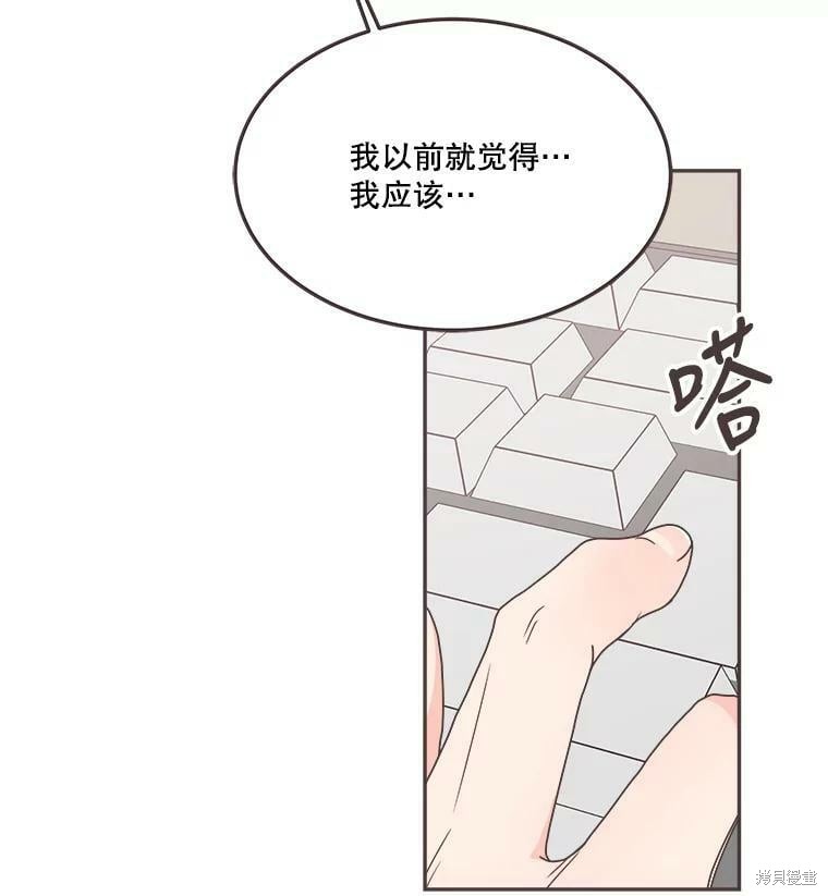 《取向狙击的他》第124话 第32页
