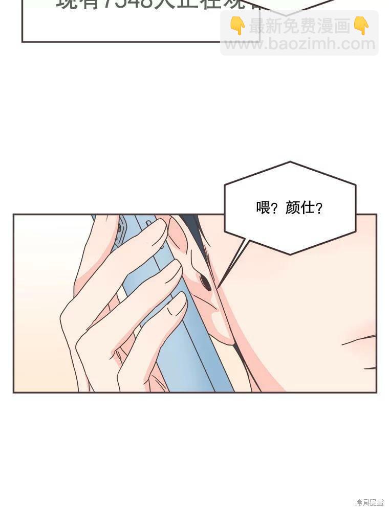 《取向狙击的他》第124话 第37页