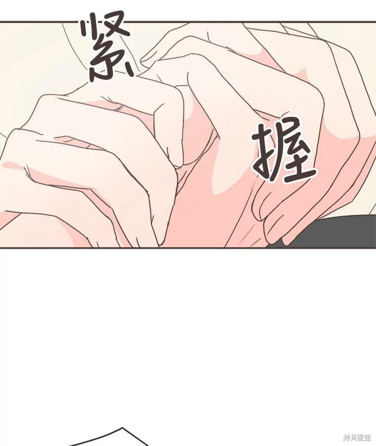 《取向狙击的他》第124话 第42页