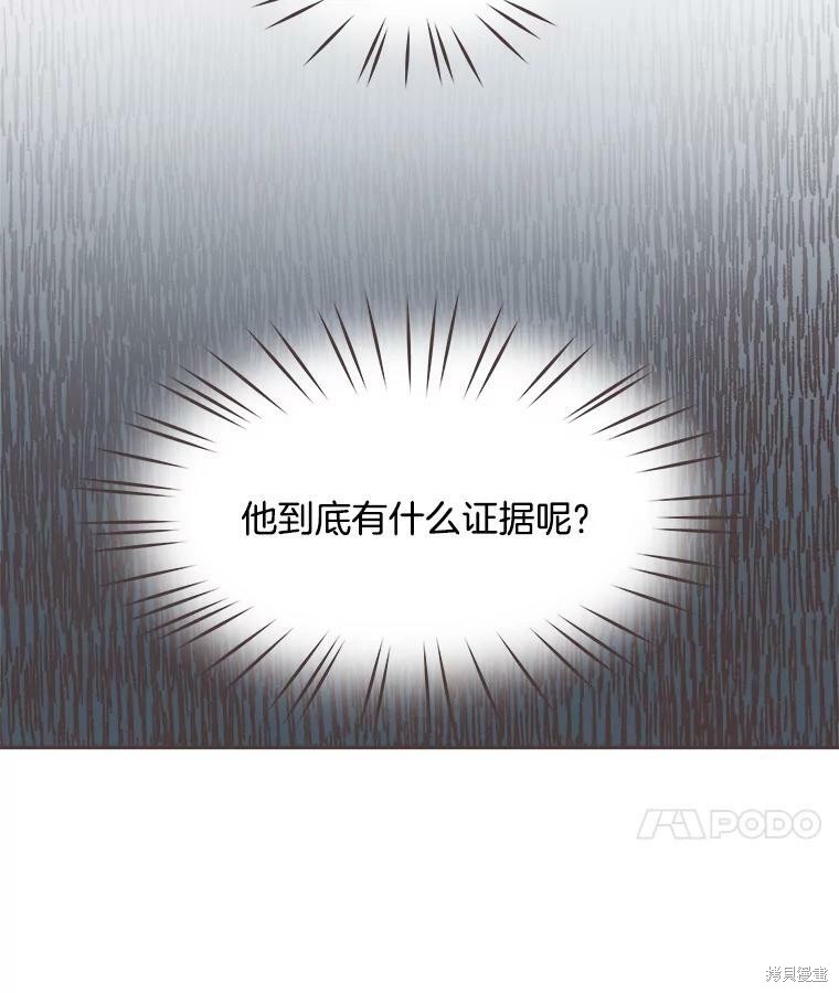 《取向狙击的他》第124话 第46页