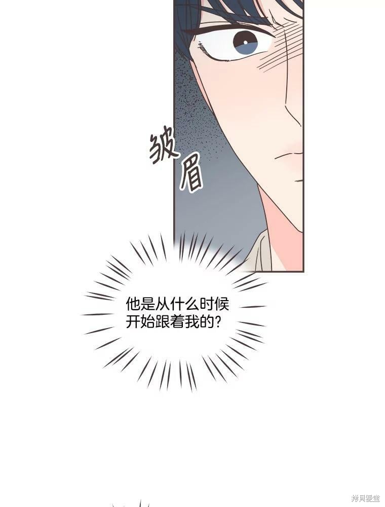 《取向狙击的他》第124话 第5页