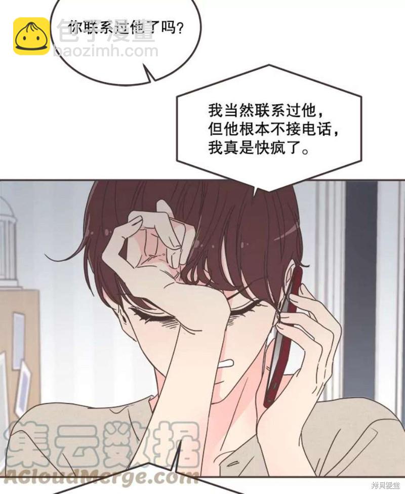 《取向狙击的他》第127话 第10页