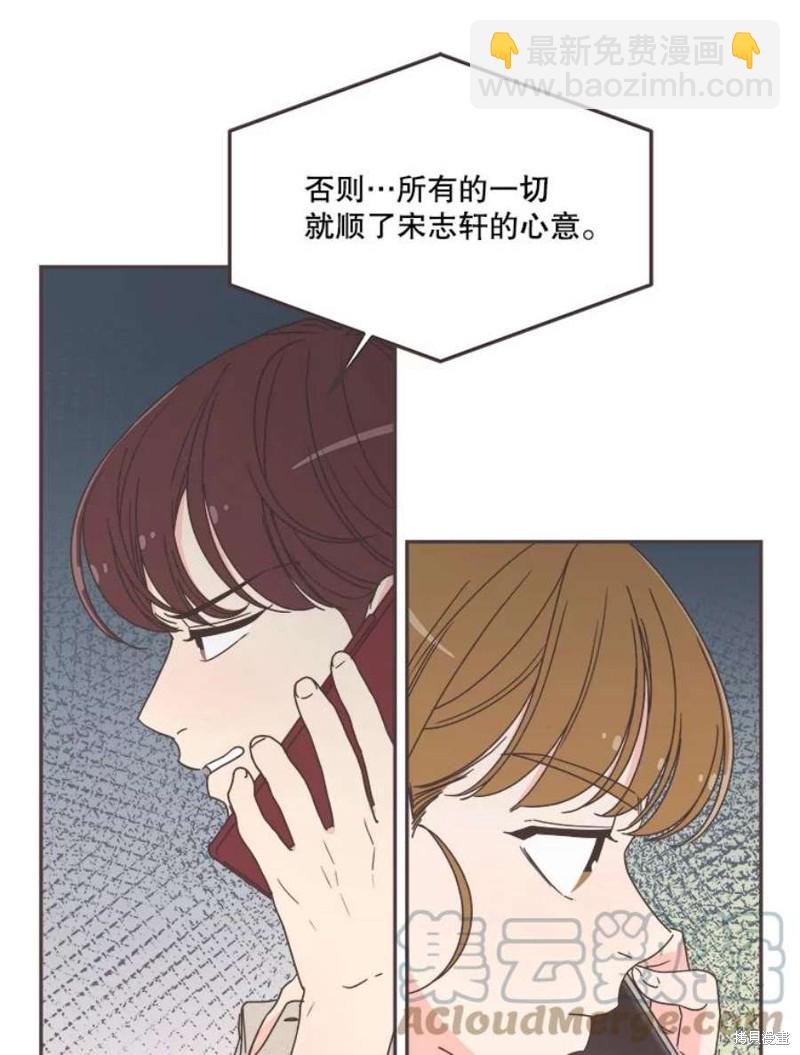 《取向狙击的他》第127话 第16页