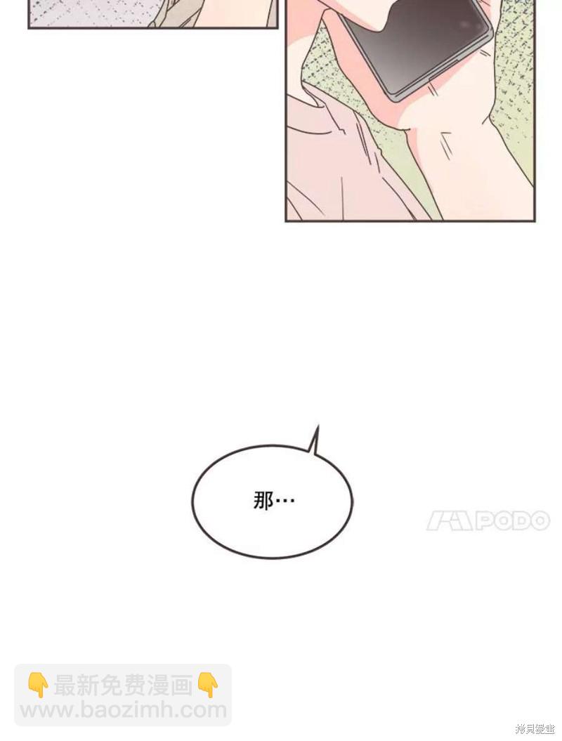 《取向狙击的他》第127话 第17页