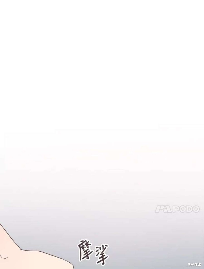 《取向狙击的他》第127话 第19页