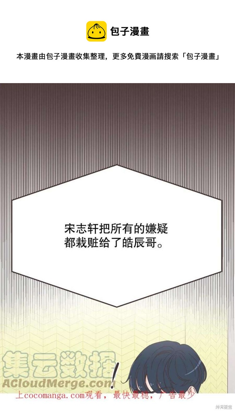 《取向狙击的他》第127话 第1页