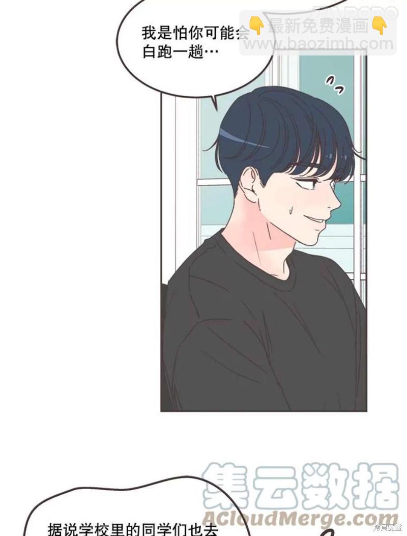 《取向狙击的他》第127话 第23页