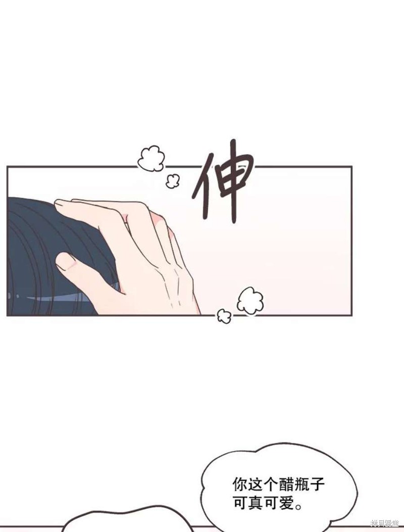 《取向狙击的他》第127话 第25页