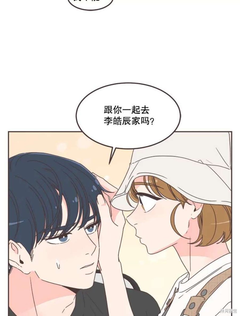 《取向狙击的他》第127话 第27页