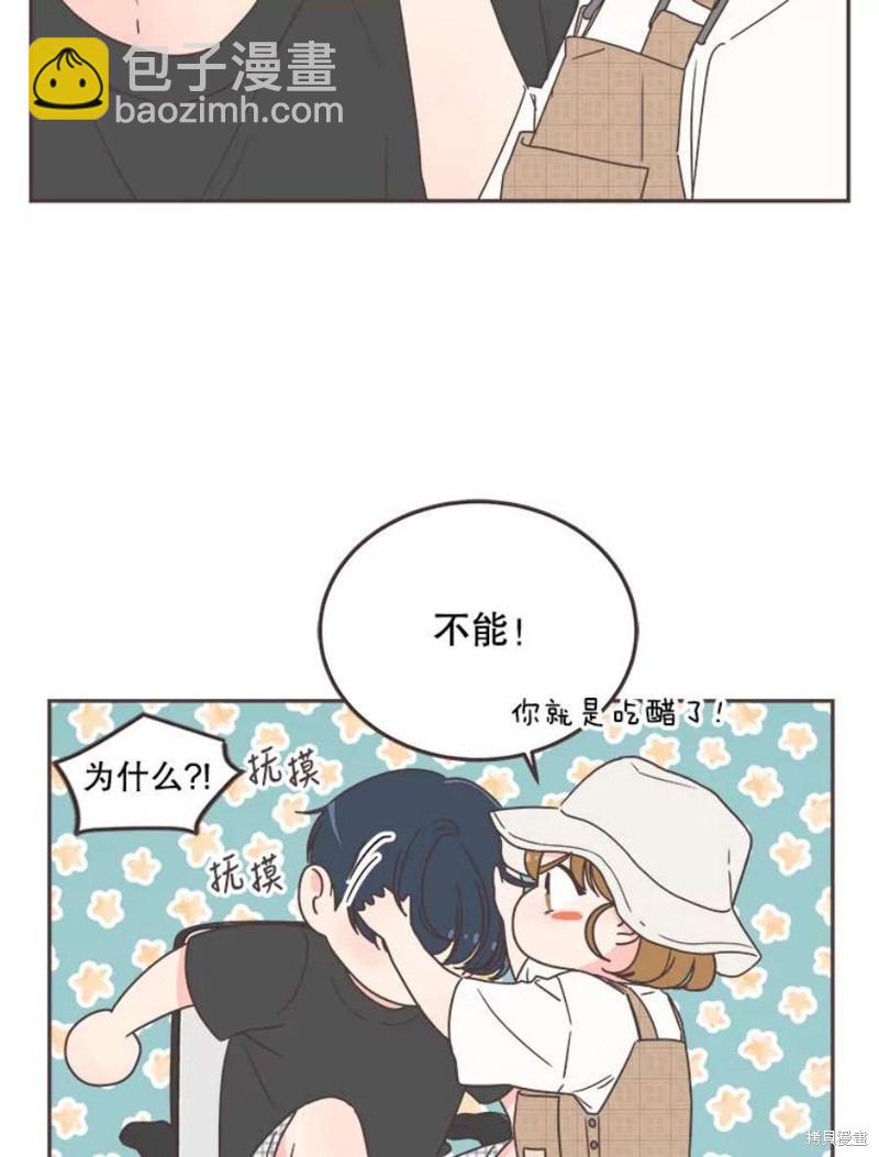 《取向狙击的他》第127话 第28页