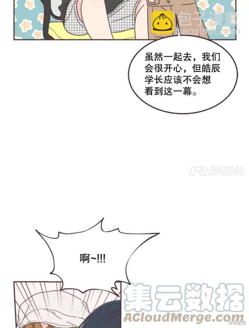 《取向狙击的他》第127话 第29页