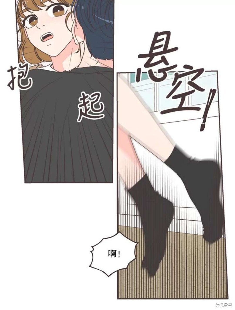 《取向狙击的他》第127话 第30页