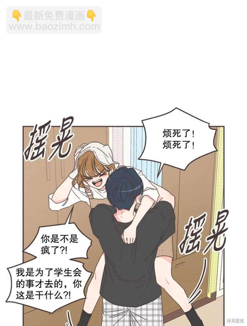 《取向狙击的他》第127话 第31页