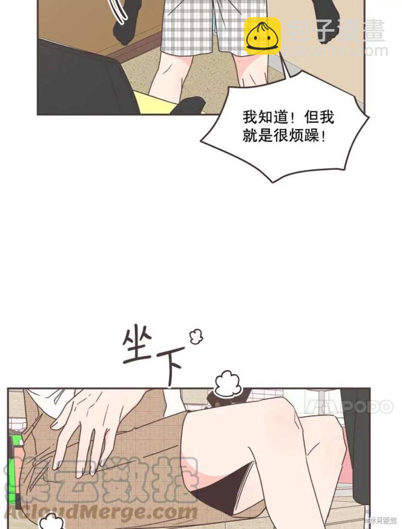 《取向狙击的他》第127话 第32页
