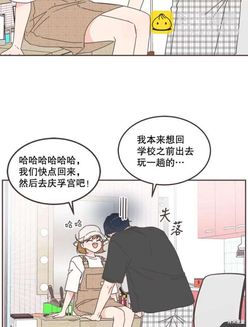 《取向狙击的他》第127话 第34页