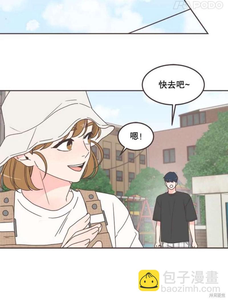 《取向狙击的他》第127话 第36页
