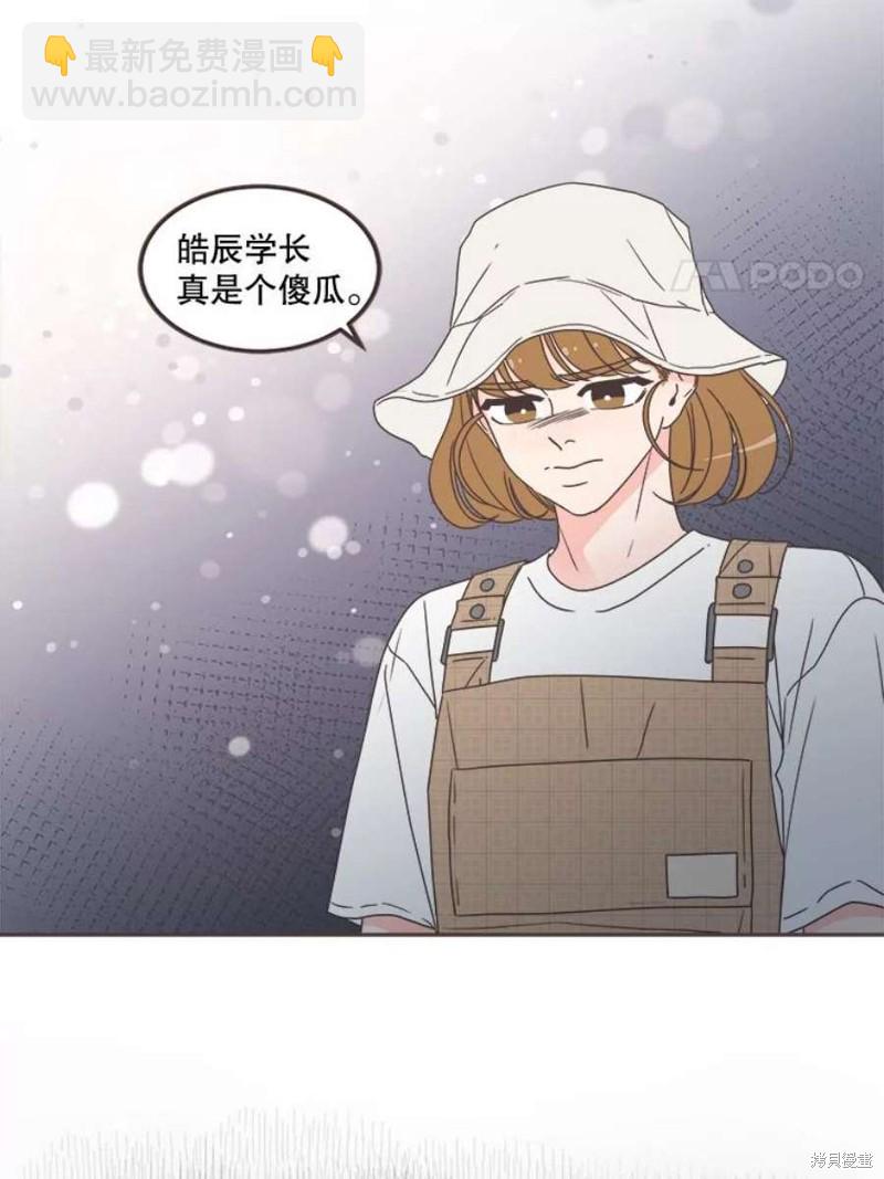 《取向狙击的他》第127话 第39页