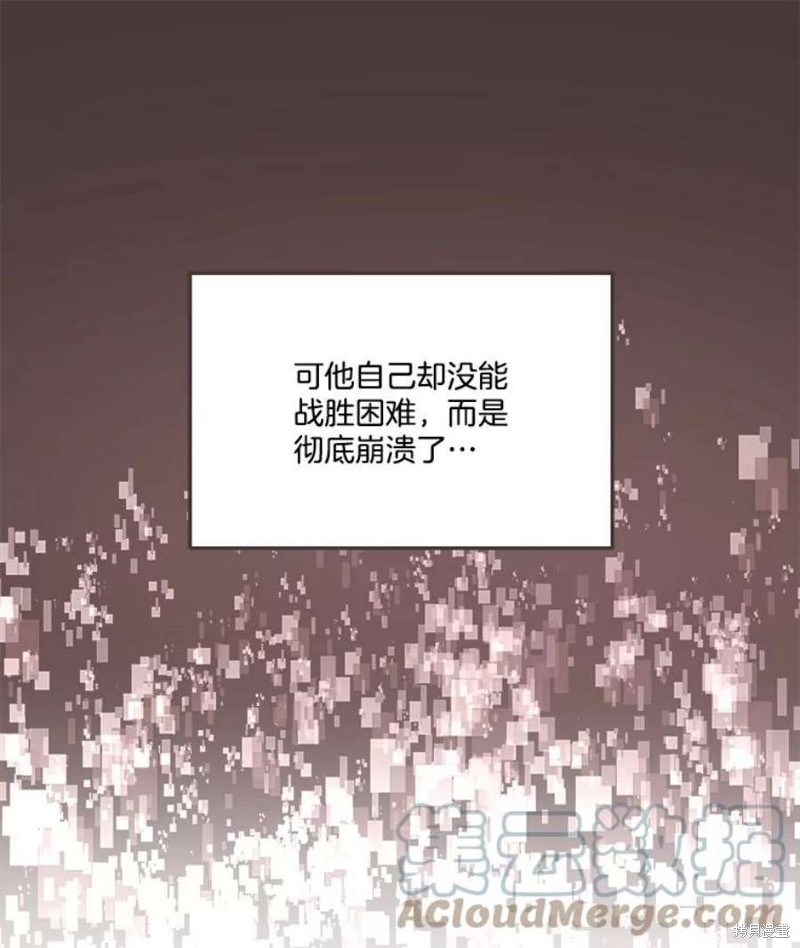《取向狙击的他》第127话 第44页