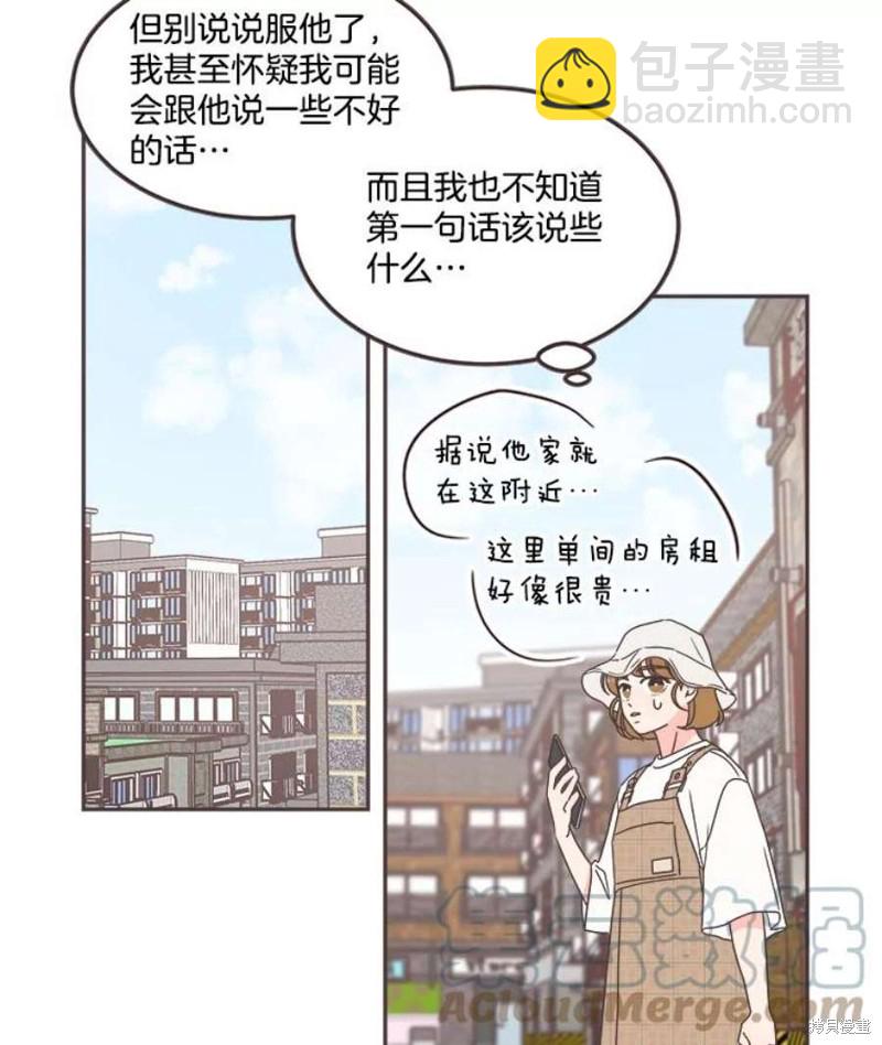 《取向狙击的他》第127话 第47页