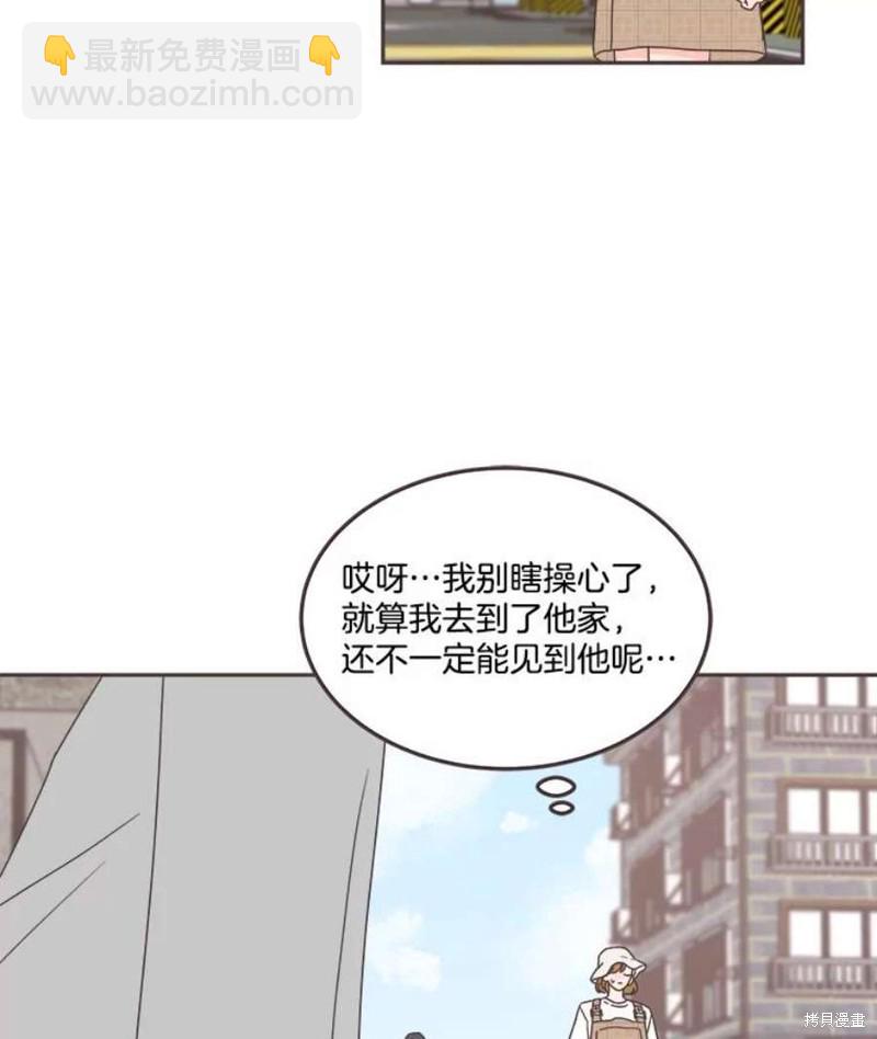 《取向狙击的他》第127话 第48页