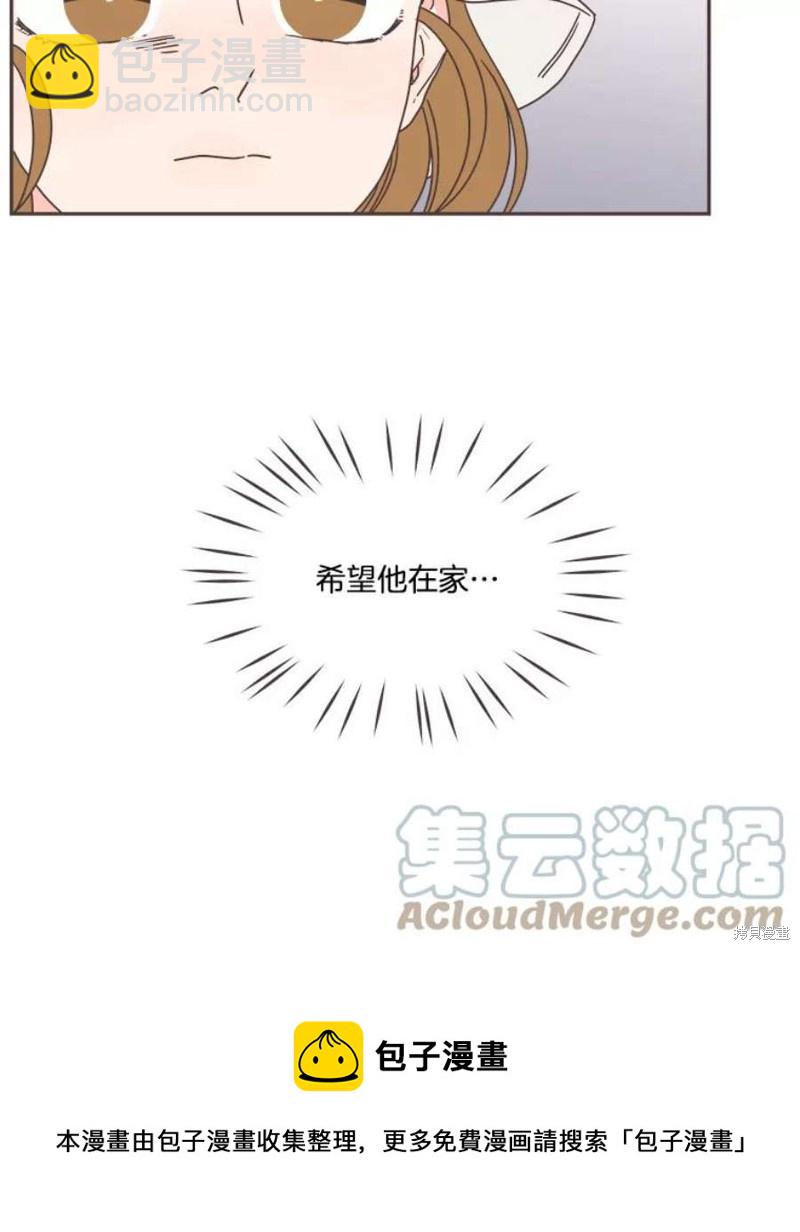 《取向狙击的他》第127话 第50页
