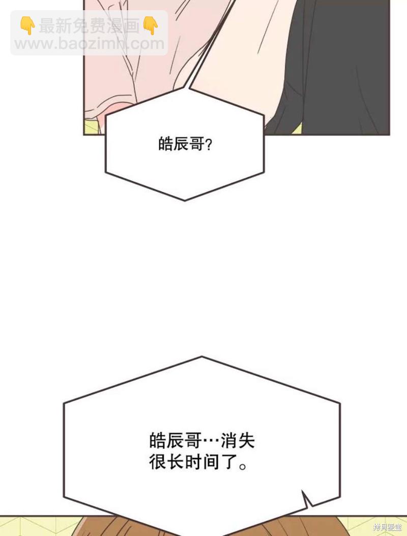 《取向狙击的他》第127话 第5页