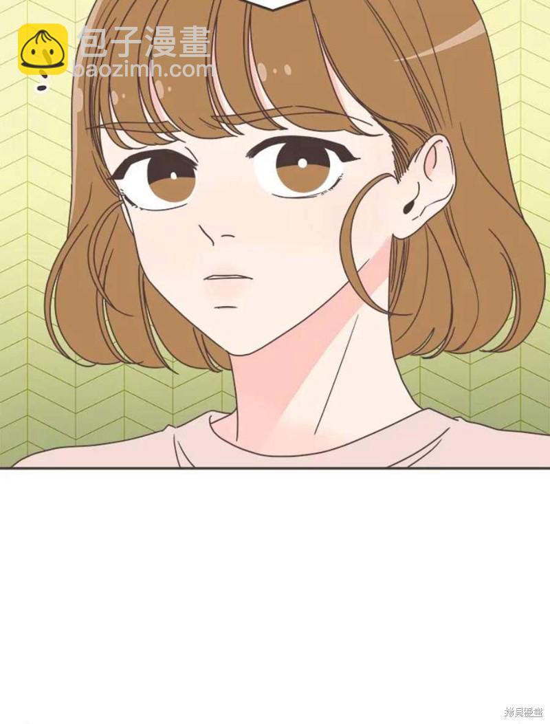 《取向狙击的他》第127话 第6页