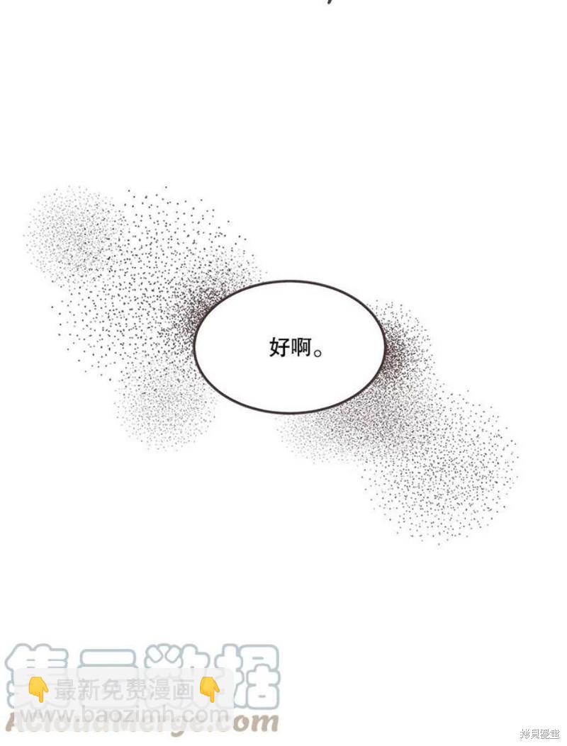 《取向狙击的他》第125话 第10页