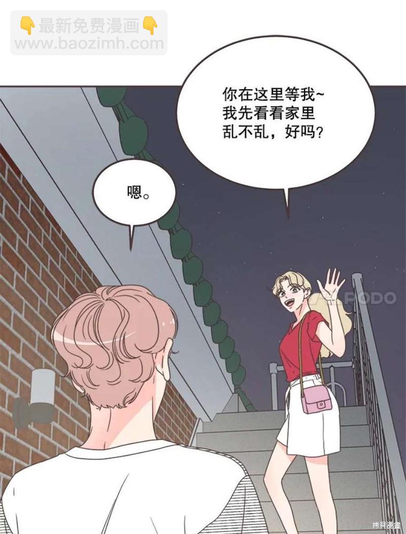 《取向狙击的他》第125话 第11页