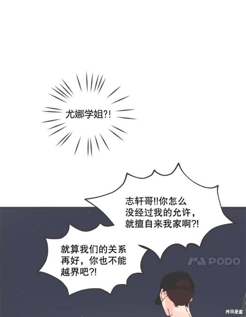 《取向狙击的他》第125话 第14页