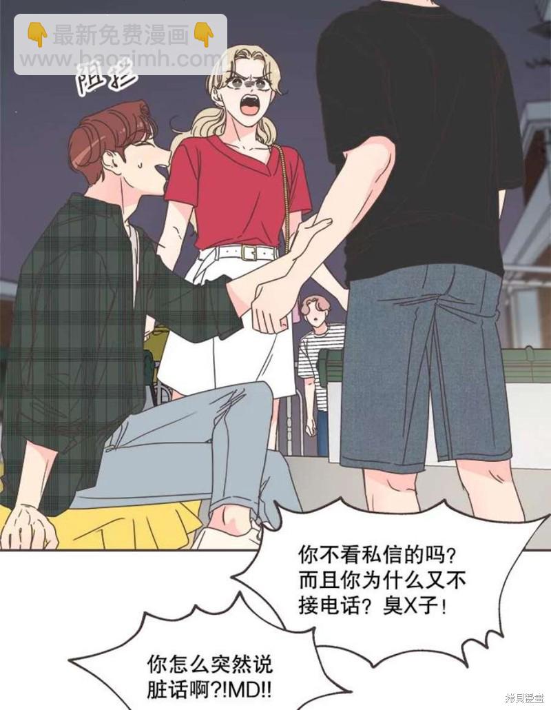 《取向狙击的他》第125话 第15页